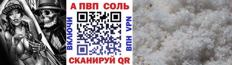 APVP VHQ  даркнет сайт  Калач-на-Дону 