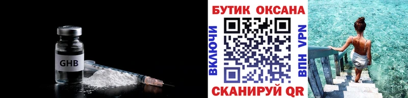 купить цена Калач-на-Дону БУТИРАТ GHB