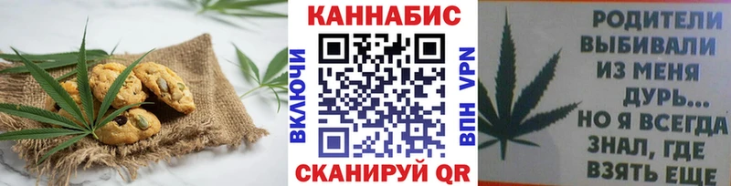 Печенье с ТГК конопля где найти наркотики Калач-на-Дону