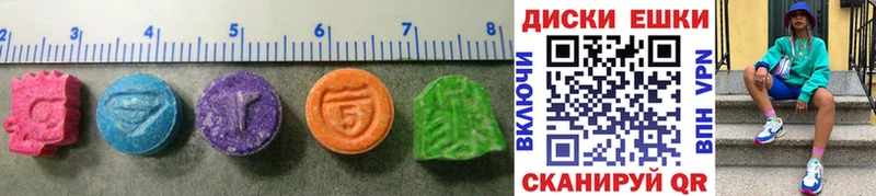 Ecstasy круглые  закладки  Калач-на-Дону 
