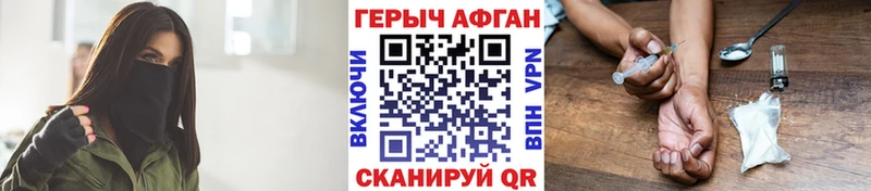 ГЕРОИН герыч  Калач-на-Дону 