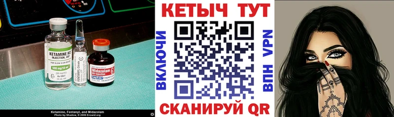 Кетамин VHQ  MEGA ТОР  Калач-на-Дону 