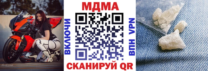 MDMA кристаллы  Калач-на-Дону 