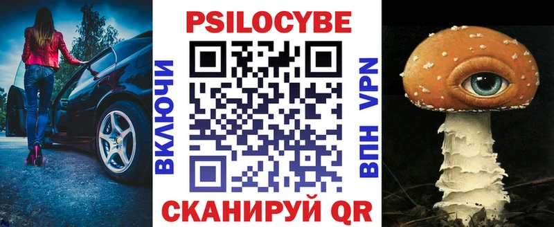 Псилоцибиновые грибы Cubensis  купить закладку  Калач-на-Дону 